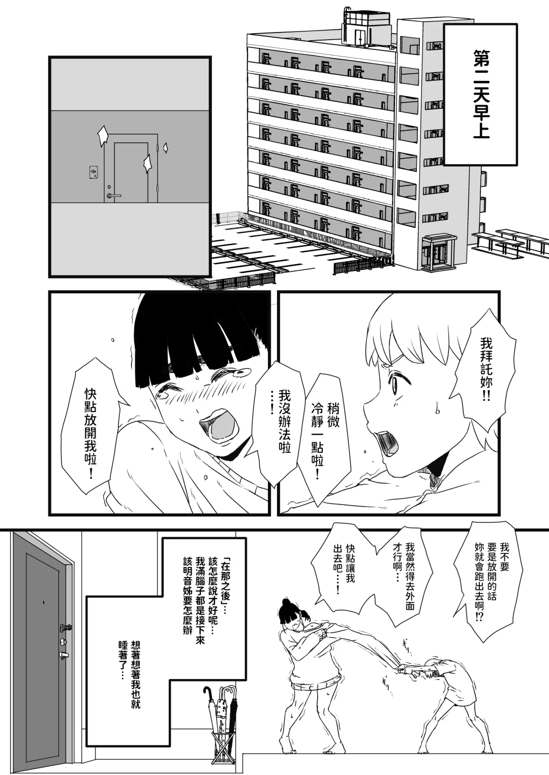 Giri no Ane to no 7-kakan Seikatsu - 1 Fhentai - Page 25