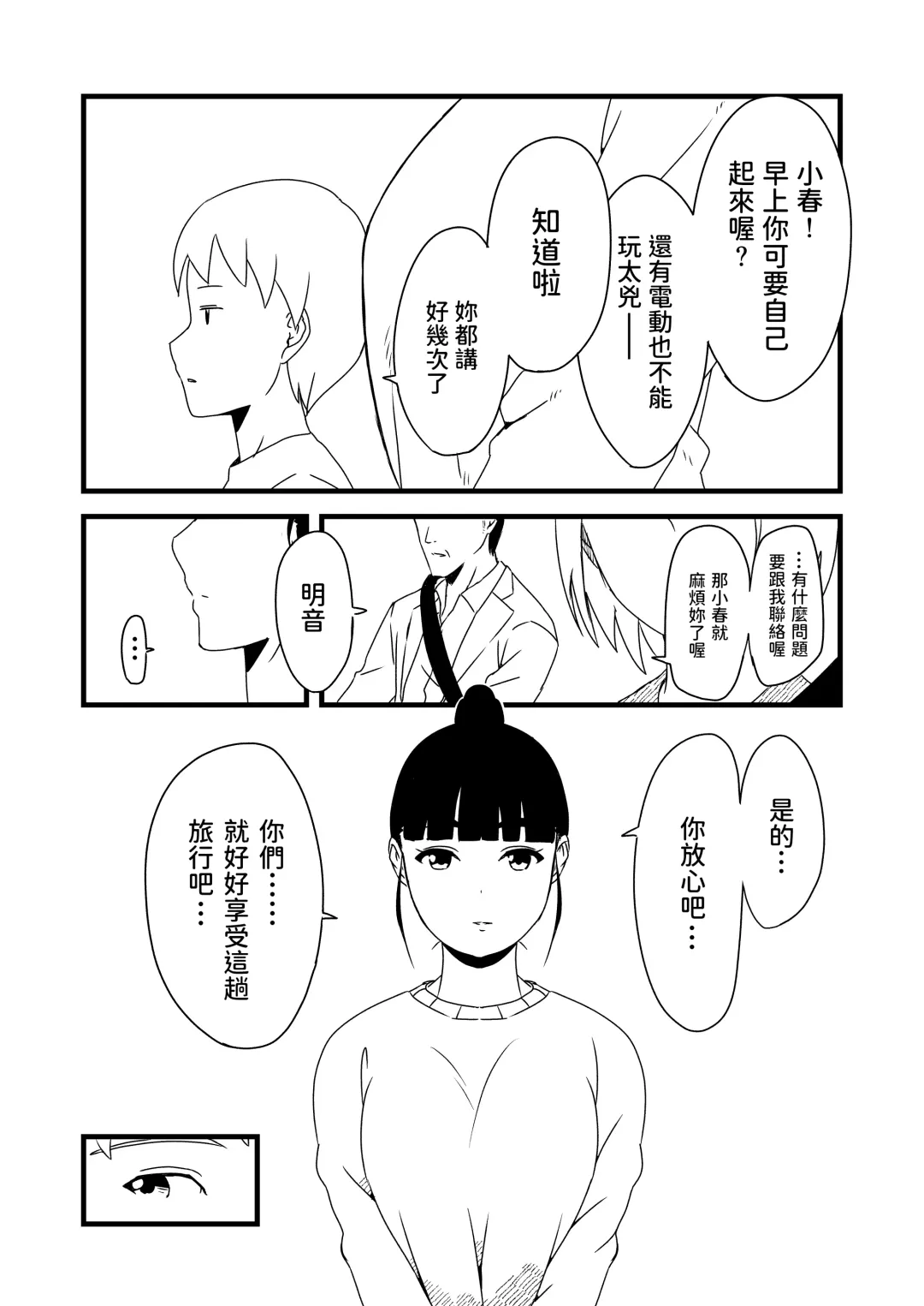 Giri no Ane to no 7-kakan Seikatsu - 1 Fhentai - Page 5