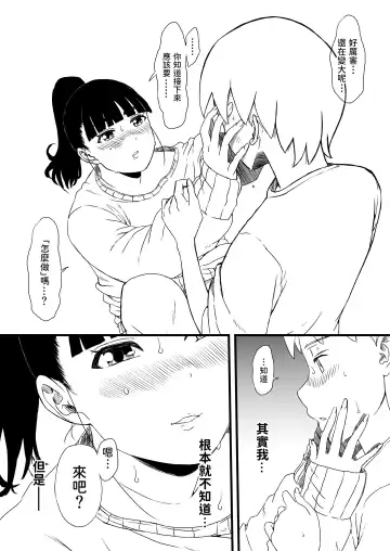 Giri no Ane to no 7-kakan Seikatsu - 1 Fhentai - Page 37