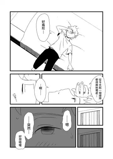 Giri no Ane to no 7-kakan Seikatsu - 1 Fhentai - Page 8