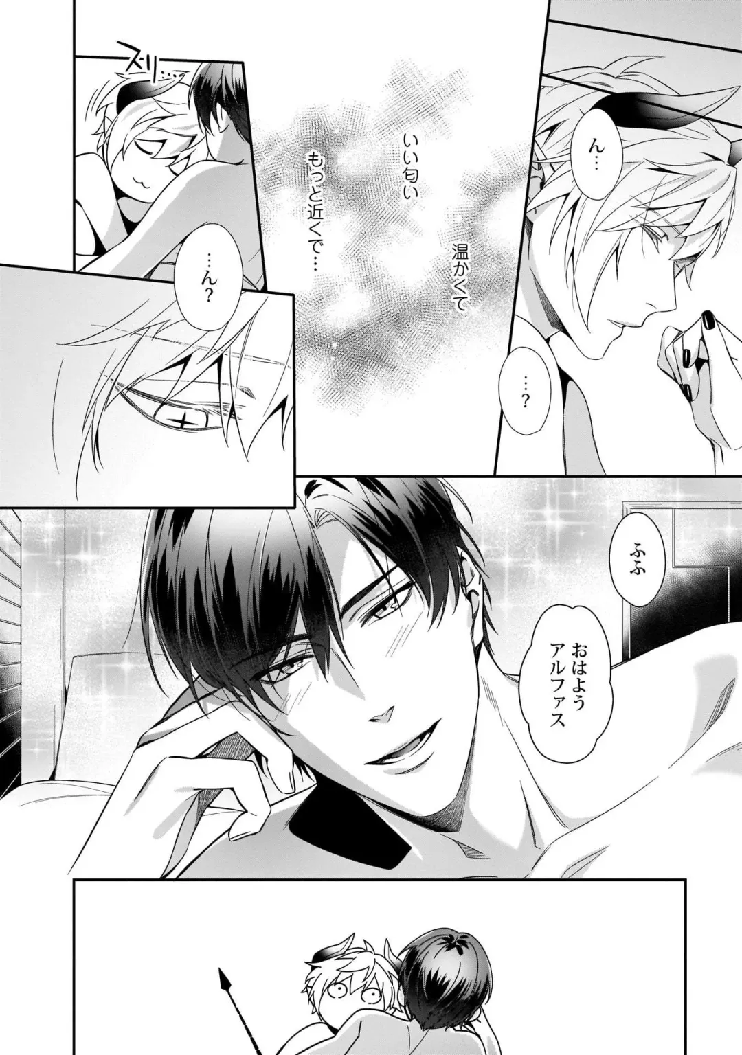 [Moisama] Torokeru kaikan sokuochi akuma 1-2 Fhentai - Page 26