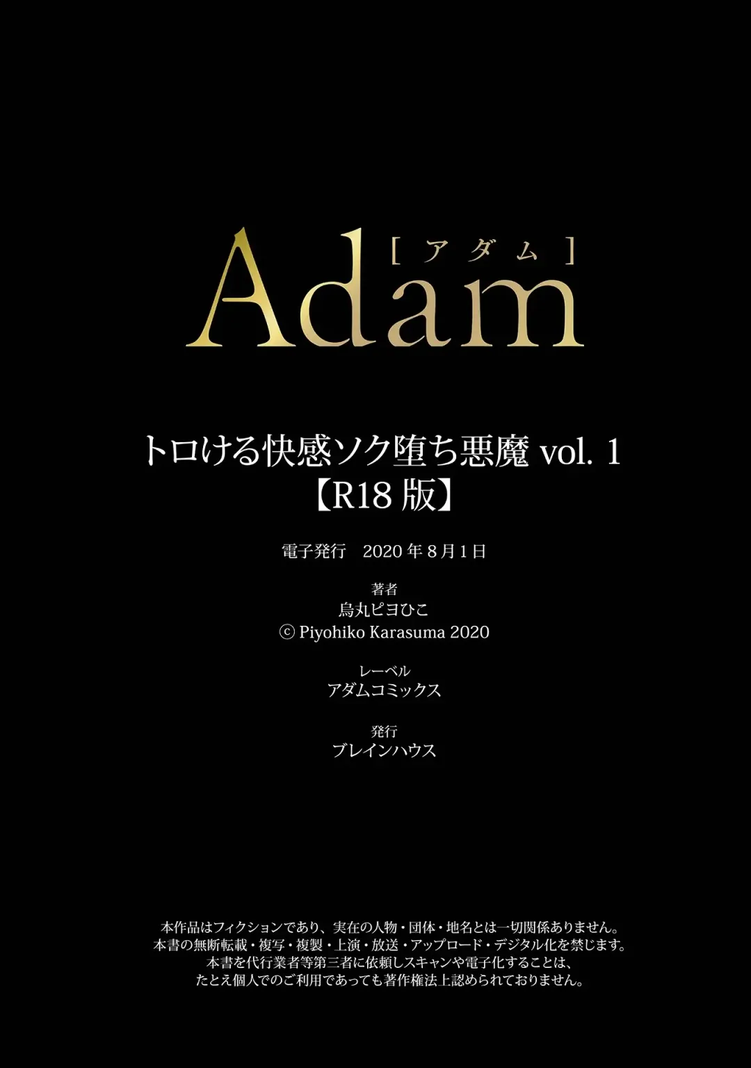 [Moisama] Torokeru kaikan sokuochi akuma 1-2 Fhentai - Page 31