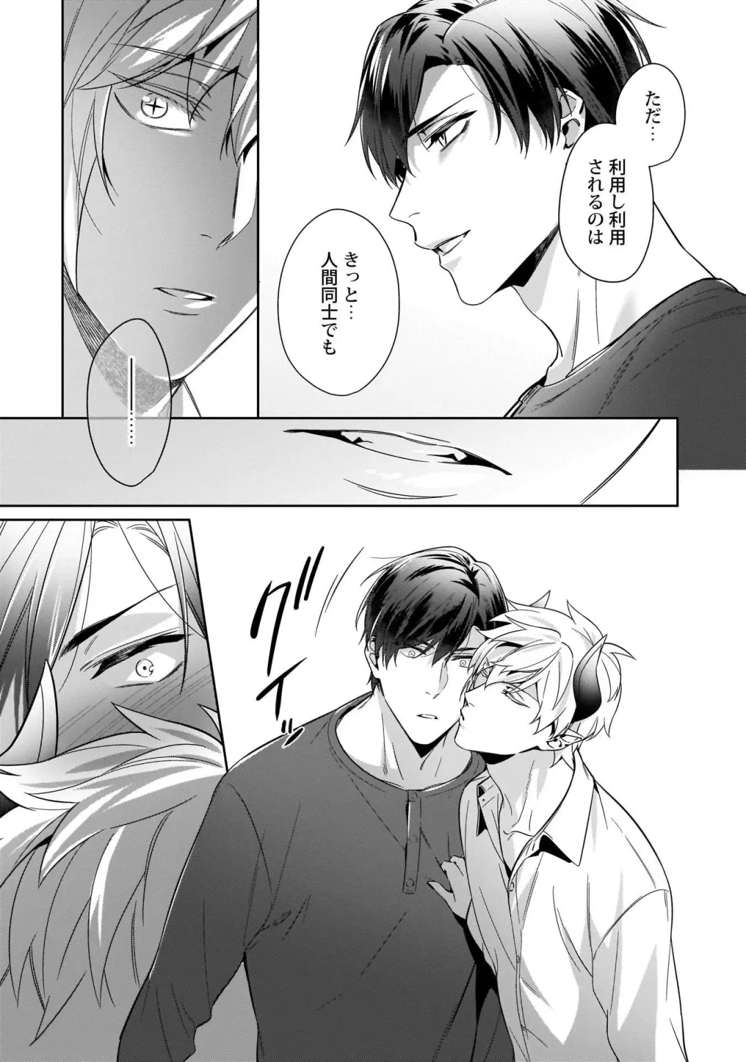 [Moisama] Torokeru kaikan sokuochi akuma 1-2 Fhentai - Page 41