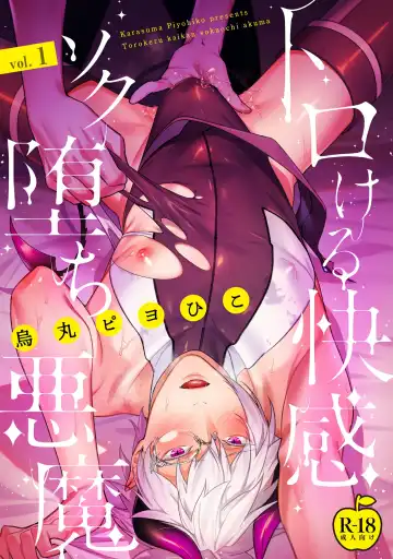 Read [Moisama] Torokeru kaikan sokuochi akuma 1-2 - Fhentai