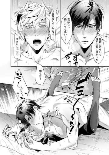 [Moisama] Torokeru kaikan sokuochi akuma 1-2 Fhentai - Page 24