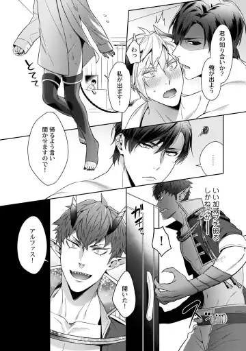 [Moisama] Torokeru kaikan sokuochi akuma 1-2 Fhentai - Page 45