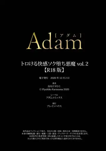 [Moisama] Torokeru kaikan sokuochi akuma 1-2 Fhentai - Page 63