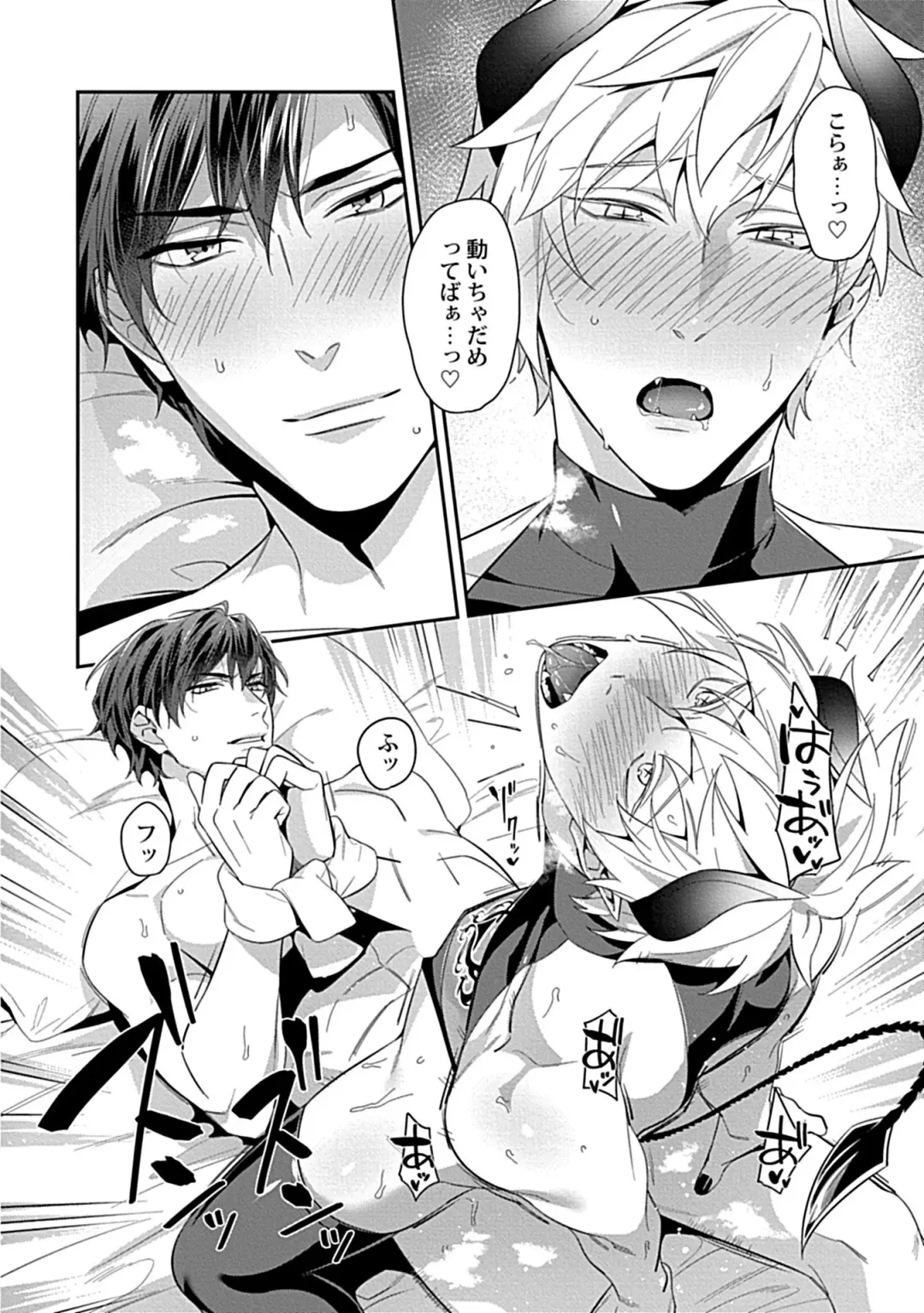 [Moisama] Torokeru Kaikan Sokuochi Akuma 3 Fhentai - Page 16