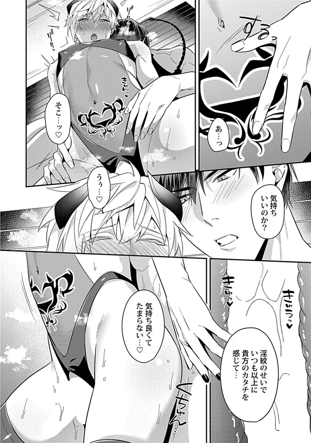 [Moisama] Torokeru Kaikan Sokuochi Akuma 3 Fhentai - Page 20