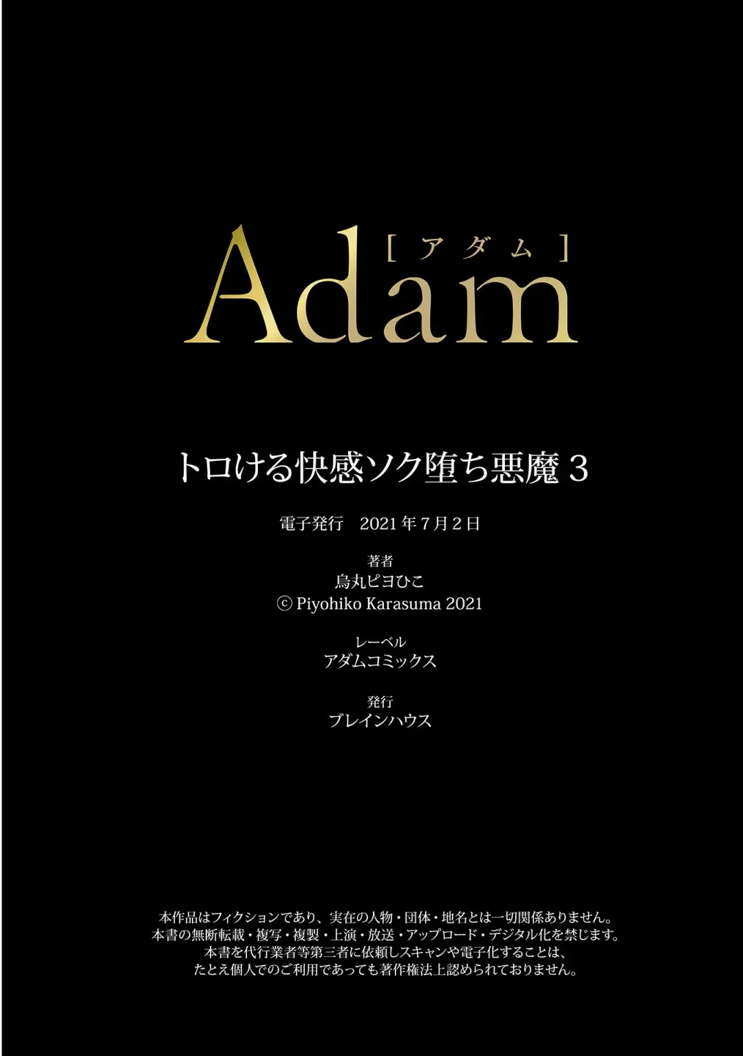 [Moisama] Torokeru Kaikan Sokuochi Akuma 3 Fhentai - Page 31