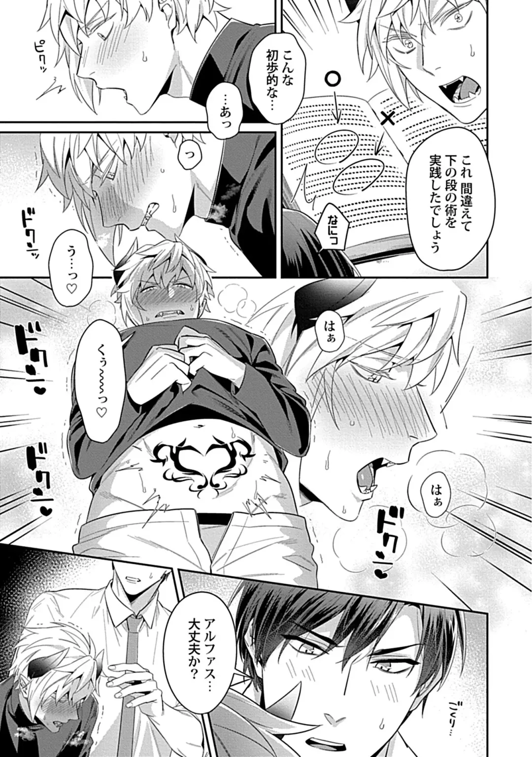[Moisama] Torokeru Kaikan Sokuochi Akuma 3 Fhentai - Page 5