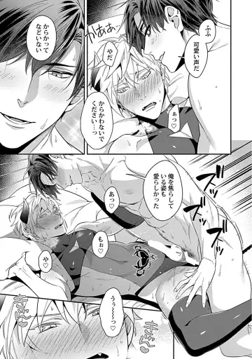 [Moisama] Torokeru Kaikan Sokuochi Akuma 3 Fhentai - Page 25