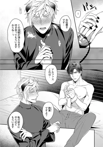 [Moisama] Torokeru Kaikan Sokuochi Akuma 3 Fhentai - Page 6