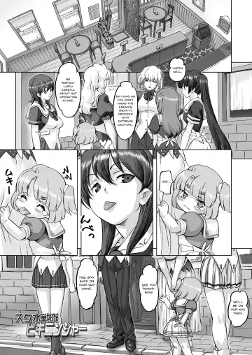 [Ore P 1-gou] Sukumizu Sentai Bikininger R Vol. 1 Fhentai - Page 16