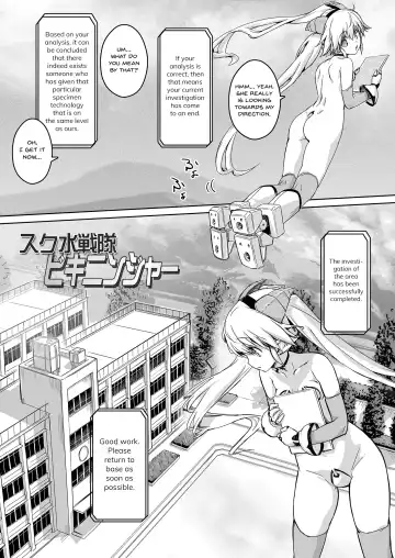 [Ore P 1-gou] Sukumizu Sentai Bikininger R Vol. 1 Fhentai - Page 3