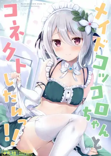 Read [Tomo] Maid Kokkoro-chan to Connect shitai!! - Fhentai