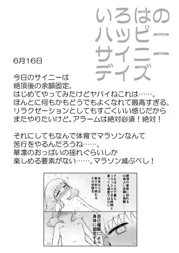 [Toro Ochi] Iroha no Happy Sainie Days: Zenpen Fhentai - Page 29