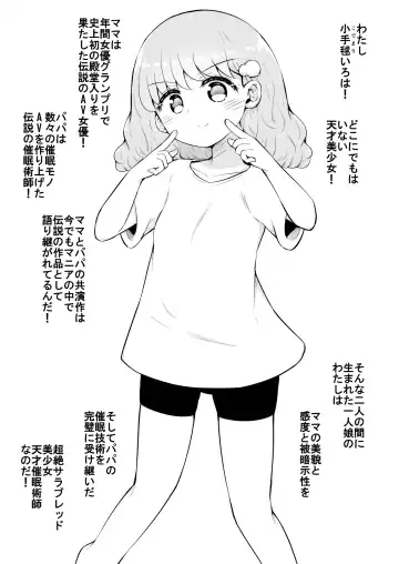 [Toro Ochi] Iroha no Happy Sainie Days: Zenpen Fhentai - Page 4