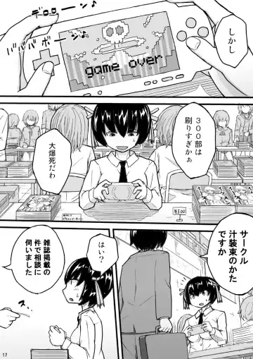 [Otonashi Katame] Yomei Ichinichi Fhentai - Page 17