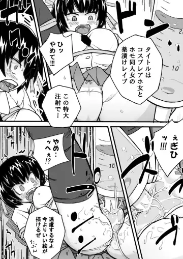 [Otonashi Katame] Yomei Ichinichi Fhentai - Page 19