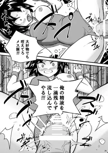 [Otonashi Katame] Yomei Ichinichi Fhentai - Page 26