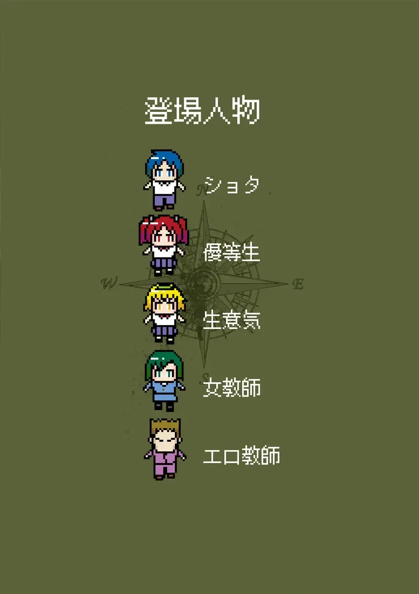 [Otonashi Katame] THE Mujintou Fhentai - Page 2