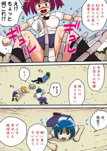 [Otonashi Katame] THE Mujintou Fhentai - Page 10