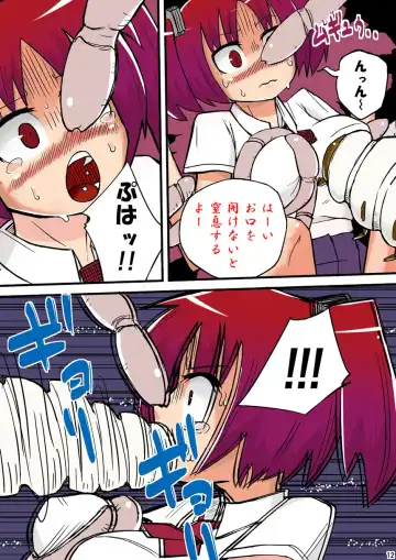 [Otonashi Katame] THE Mujintou Fhentai - Page 12