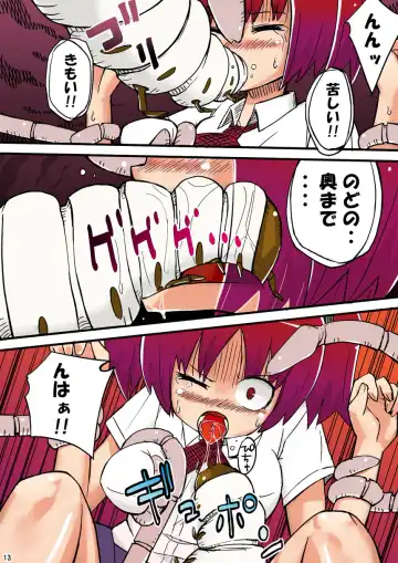 [Otonashi Katame] THE Mujintou Fhentai - Page 13