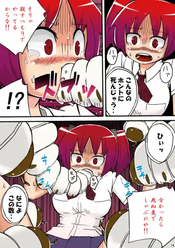 [Otonashi Katame] THE Mujintou Fhentai - Page 14