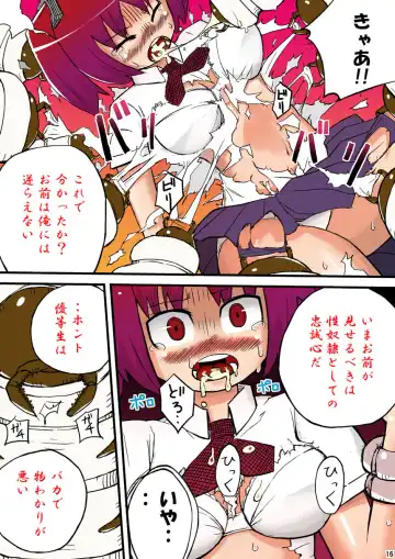 [Otonashi Katame] THE Mujintou Fhentai - Page 16