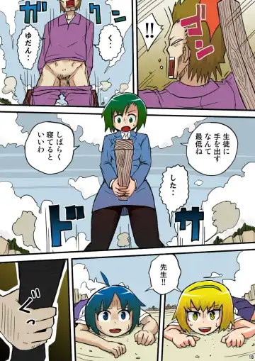 [Otonashi Katame] THE Mujintou Fhentai - Page 18