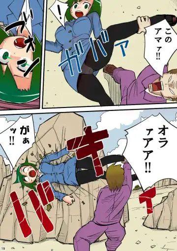 [Otonashi Katame] THE Mujintou Fhentai - Page 19