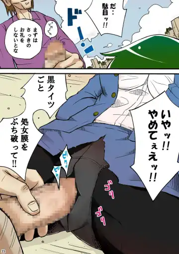 [Otonashi Katame] THE Mujintou Fhentai - Page 23