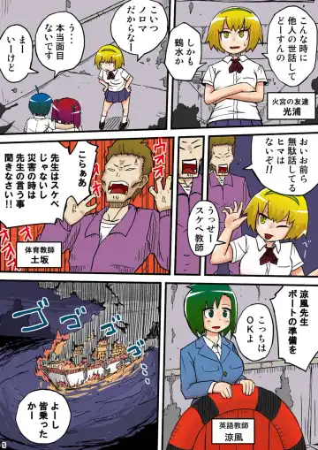 [Otonashi Katame] THE Mujintou Fhentai - Page 5