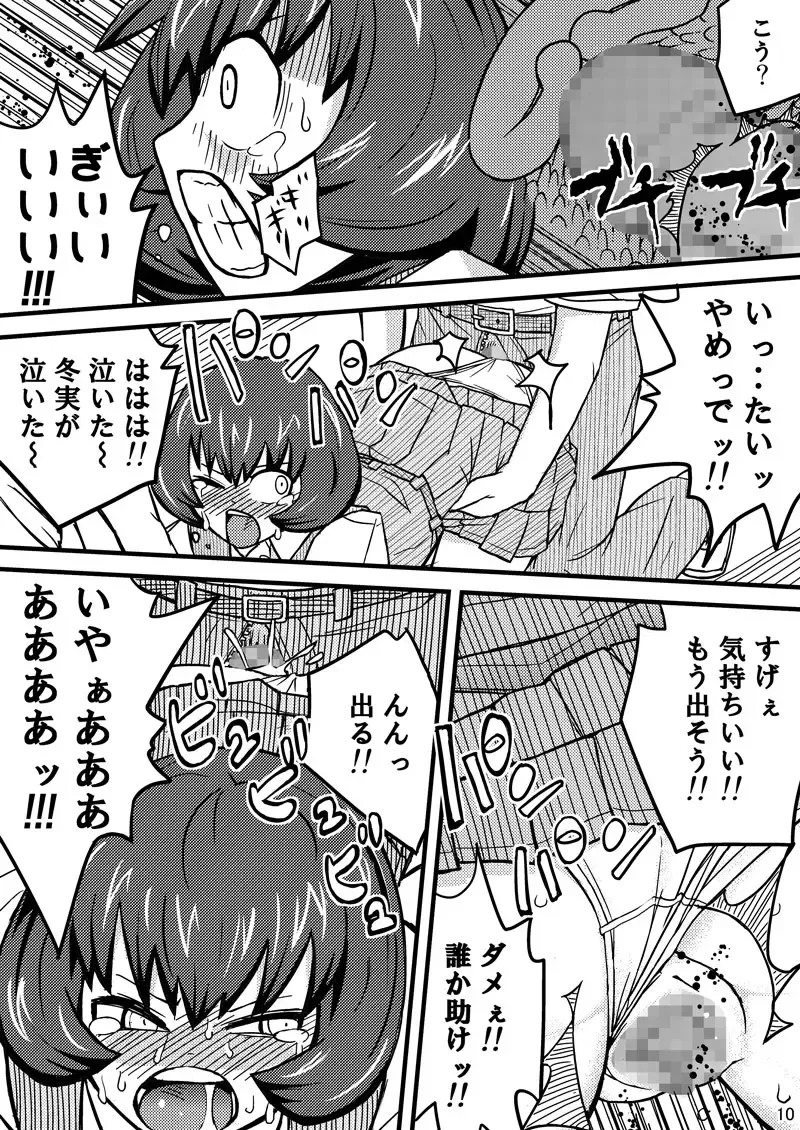 [Otonashi Katame] Kieta Tenkousei Fhentai - Page 10