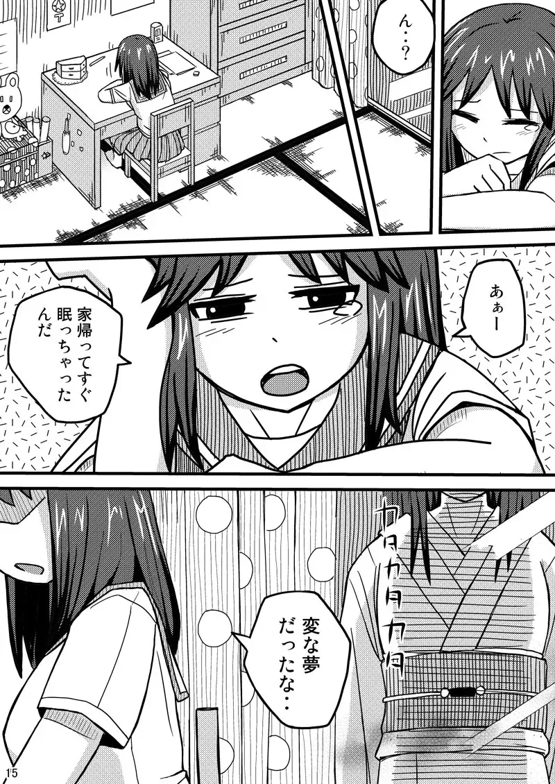 [Otonashi Katame] Kieta Tenkousei Fhentai - Page 15