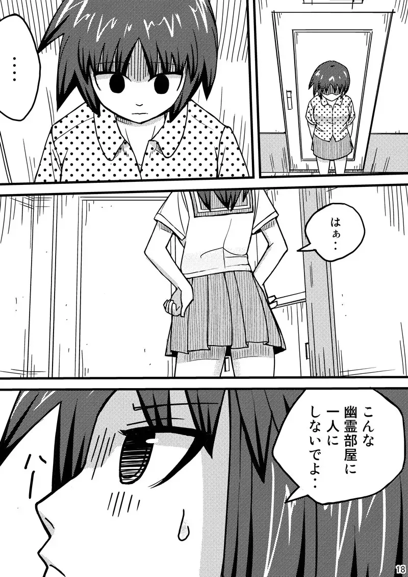 [Otonashi Katame] Kieta Tenkousei Fhentai - Page 18