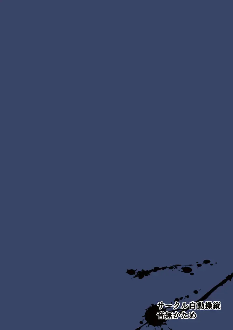 [Otonashi Katame] Kieta Tenkousei Fhentai - Page 2