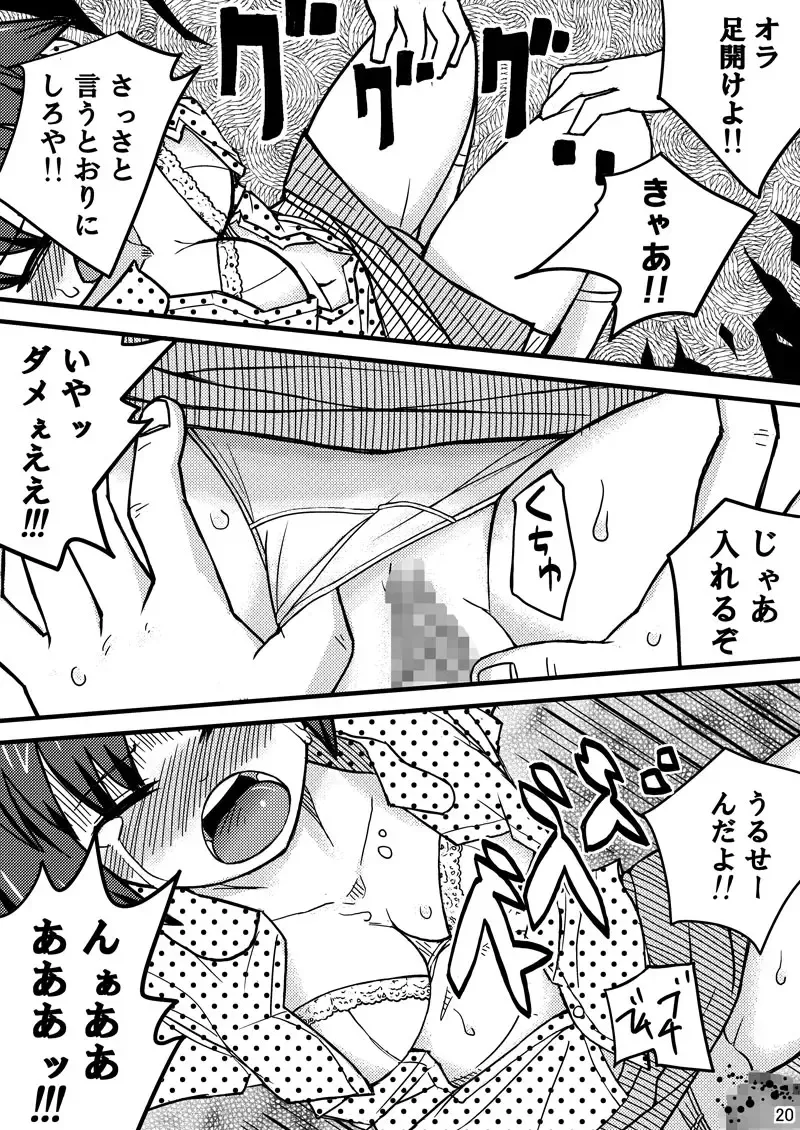 [Otonashi Katame] Kieta Tenkousei Fhentai - Page 20