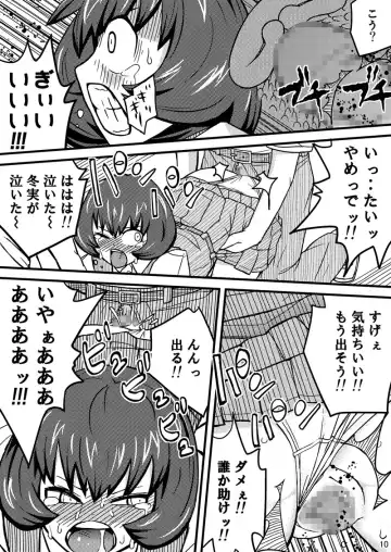 [Otonashi Katame] Kieta Tenkousei Fhentai - Page 10