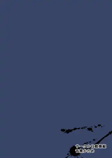 [Otonashi Katame] Kieta Tenkousei Fhentai - Page 2