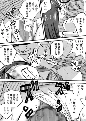 [Otonashi Katame] Kieta Tenkousei Fhentai - Page 24