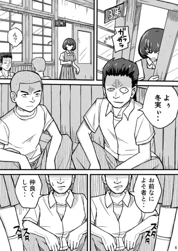 [Otonashi Katame] Kieta Tenkousei Fhentai - Page 6