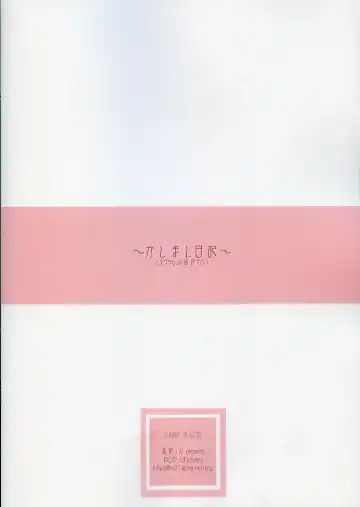 [Murakami Yuuki] ~Kashimashi Nikki~ Tomari Chan no Baai Sono 1 Fhentai - Page 18