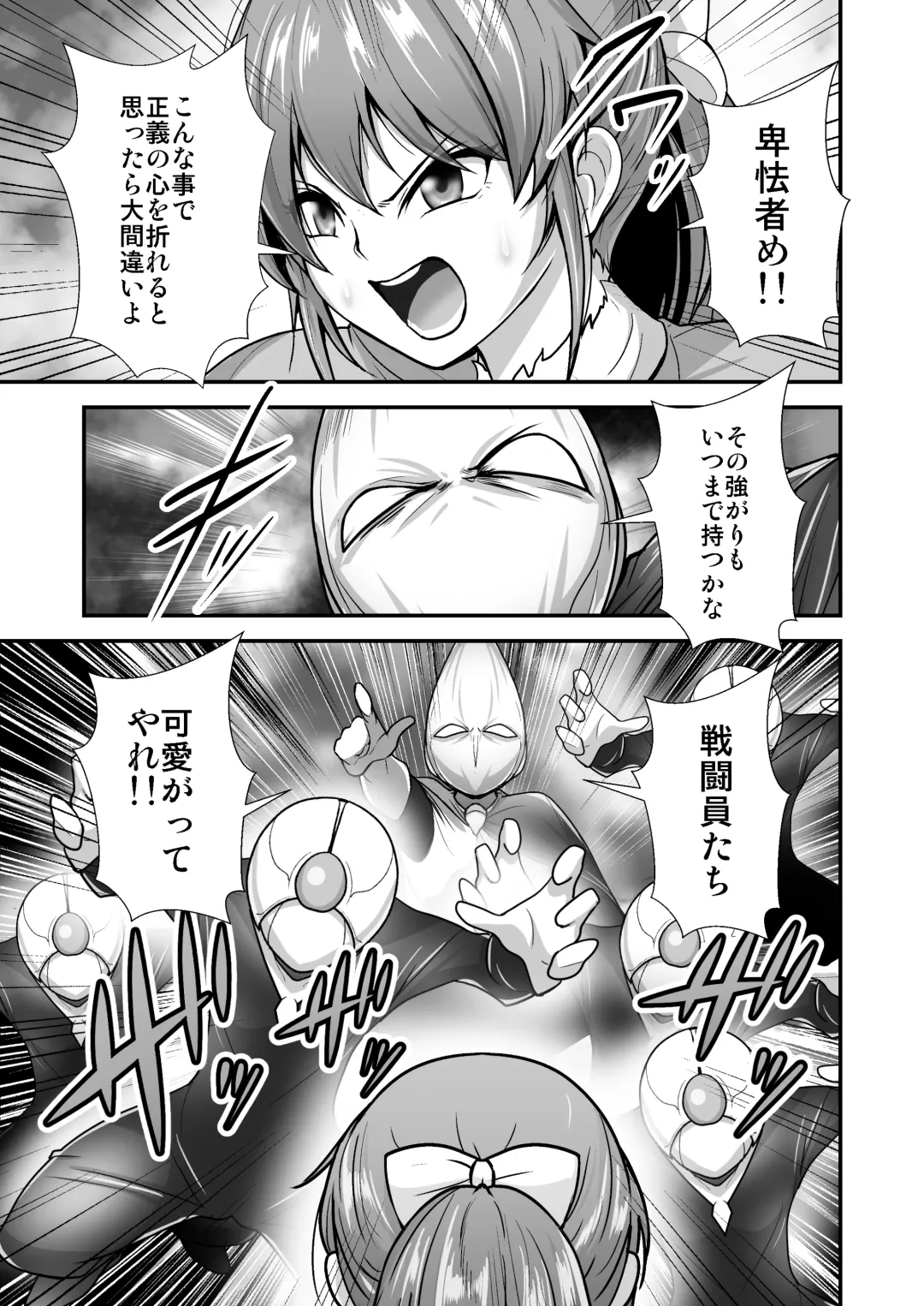 Pink no Hero ga... Kaijin ni Yabure... Okasareru Fhentai - Page 8