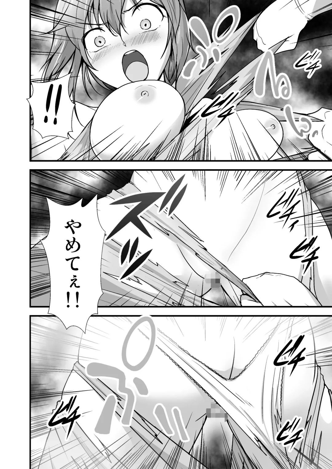 Pink no Hero ga... Kaijin ni Yabure... Okasareru Fhentai - Page 9