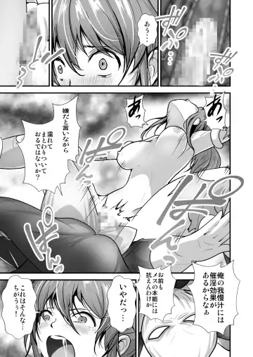 Pink no Hero ga... Kaijin ni Yabure... Okasareru Fhentai - Page 16