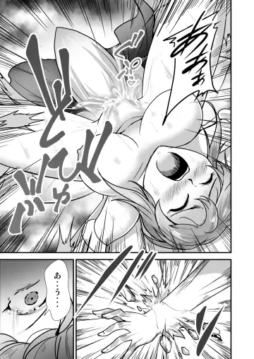 Pink no Hero ga... Kaijin ni Yabure... Okasareru Fhentai - Page 18
