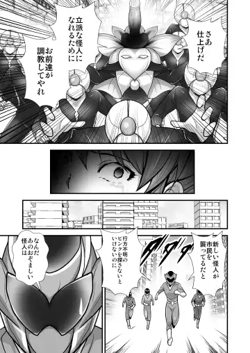 Pink no Hero ga... Kaijin ni Yabure... Okasareru Fhentai - Page 20